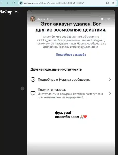 Несправжній профіль з фото росіянки: дезінформаційна кампанія проти київського Перинатального центру набула неочікуваного розвитку 13 Несправжній профіль з фото росіянки: дезінформаційна кампанія проти київського Перинатального центру набула неочікуваного розвитку 11