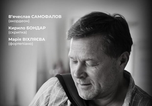 П'яццолла та Танго - Київські виступи на Vgorode.ua 2 П'ЯЦЦОЛА І ТАНГО - фото
