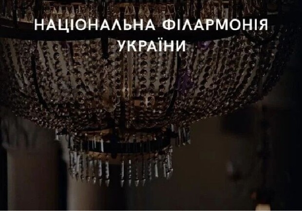 Kyiv Music Premieres 2026: The Edge – Concerts Kyiv Vgorode.ua