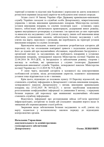 У Київському слідчому ізоляторі відсутні захисні споруди для утримання осіб, що перебувають під вартою, – Міністерство юстиції пояснило, де вони перебувають під час повітряної тривоги. 6 У Київському слідчому ізоляторі відсутні захисні споруди для утримання осіб, що перебувають під вартою, – Міністерство юстиції пояснило, де вони перебувають під час повітряної тривоги. 6