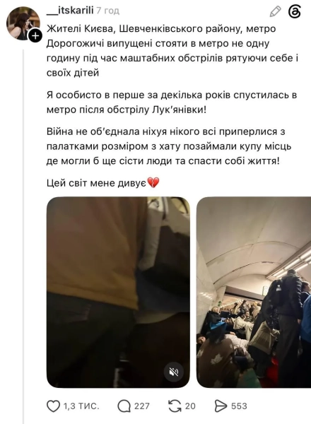 У столиці пропонують заборонити використання наметів та матраців у метрополітені під час повітряних тривог. 9 У столиці пропонують заборонити використання наметів та матраців у метрополітені під час повітряних тривог. 7