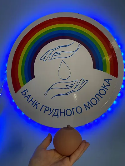 Як працює Банк грудного молока в столичному Перинатальному центрі 11