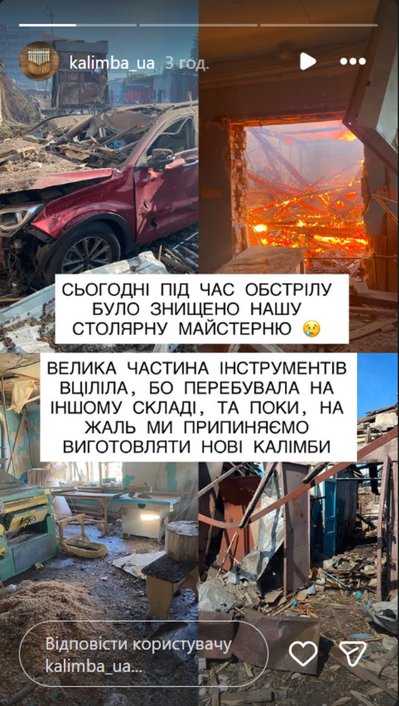 Stories магазину kalimba_ua