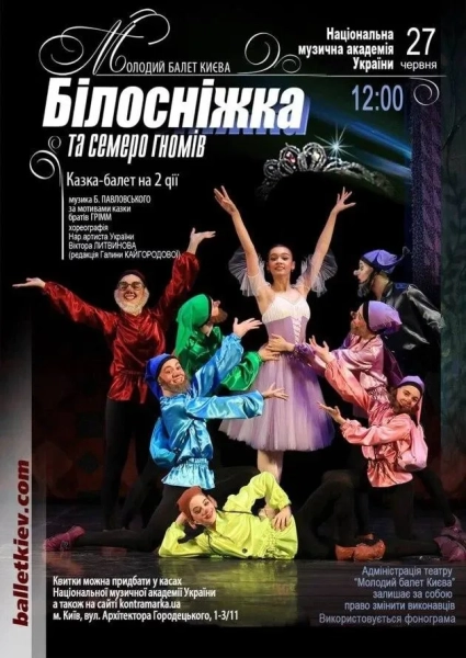 Культурні заходи Києва: куди податися на вихідні 27-28 червня 8