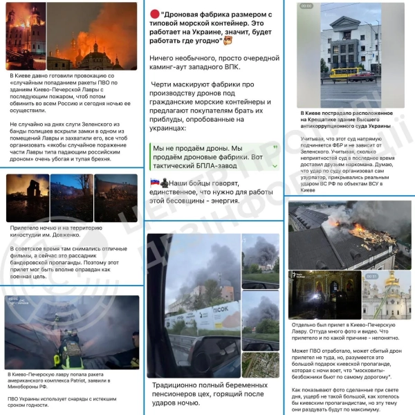 росія намагається уникнути відповідальності за удар по Києву, поширюючи неправдиву інформацію. 4 росія намагається уникнути відповідальності за удар по Києву, поширюючи неправдиву інформацію. 2