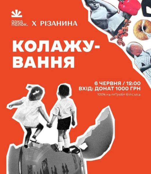 Де відпочити у Києві 6-7 червня 10 Де відпочити у Києві 6-7 червня 8