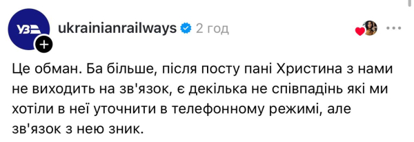 Незнайома особа торкалася грудей у потязі: у Києві розшукують чоловіка, котрий домагався до жінки-пасажирки 6