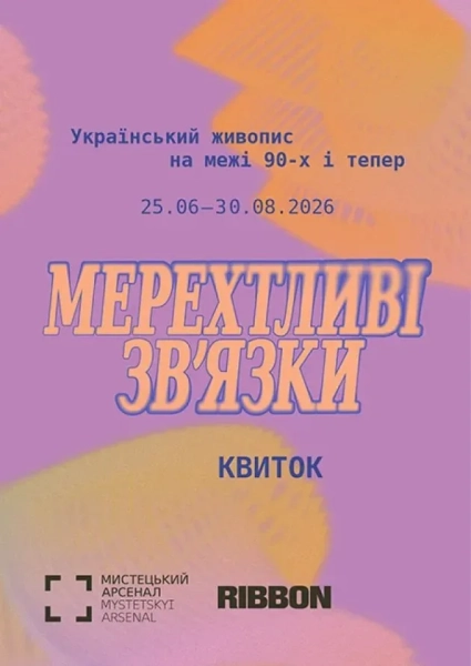 Культурні заходи Києва: куди податися на вихідні 27-28 червня 10