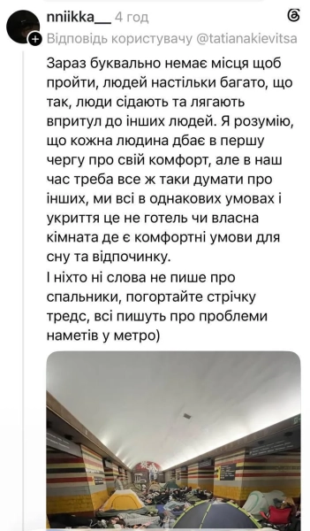 У столиці пропонують заборонити використання наметів та матраців у метрополітені під час повітряних тривог. 10 У столиці пропонують заборонити використання наметів та матраців у метрополітені під час повітряних тривог. 8