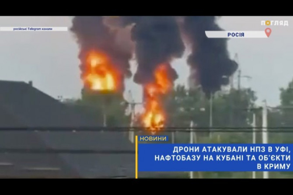 Безпілотники атакували нафтопереробний завод в Уфі, склад пального на Кубані та об'єкти в Криму (ВІДЕО) 2