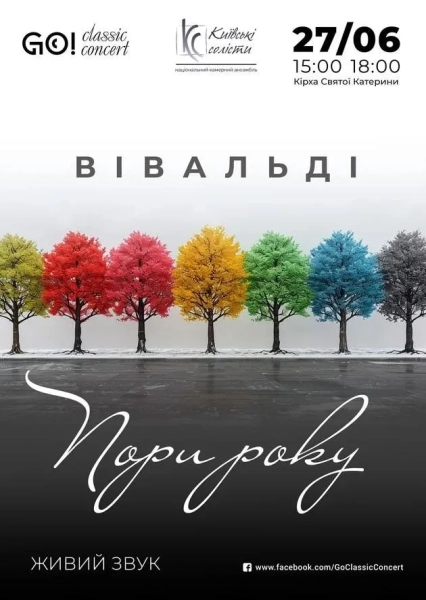 Культурні заходи Києва: куди податися на вихідні 27-28 червня 12