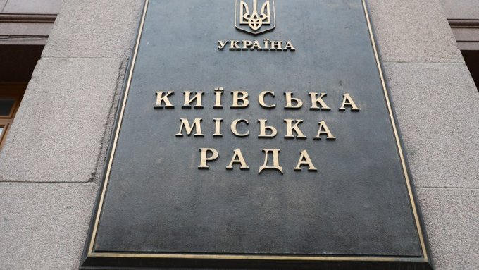 Київська міська рада схвалила тимчасове надання помешкань жертвам російських обстрілів 1 Київська міська рада схвалила тимчасове надання помешкань жертвам російських обстрілів
