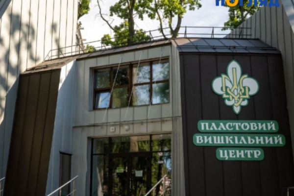 Пластовий вишкільний центр кличе юнь на практику