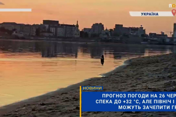 Спекотно на Київщині 26 червня: до +32°C, але грози можливі на півночі та сході (ВІДЕО) 2