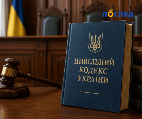 Рада Європи розкритикувала проєкт нового Цивільного кодексу України: які ризики бачать експерти Рада Європи розкритикувала проєкт нового Цивільного кодексу України: які ризики бачать експерти - зображення